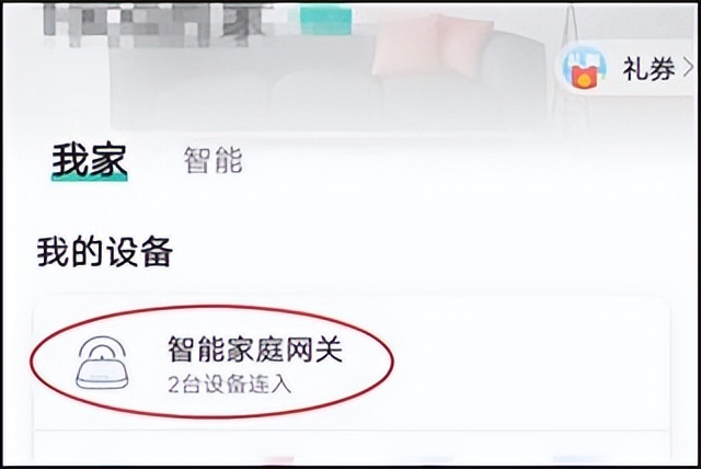 移动和家亲app怎么控制智能设备,移动和家亲app
