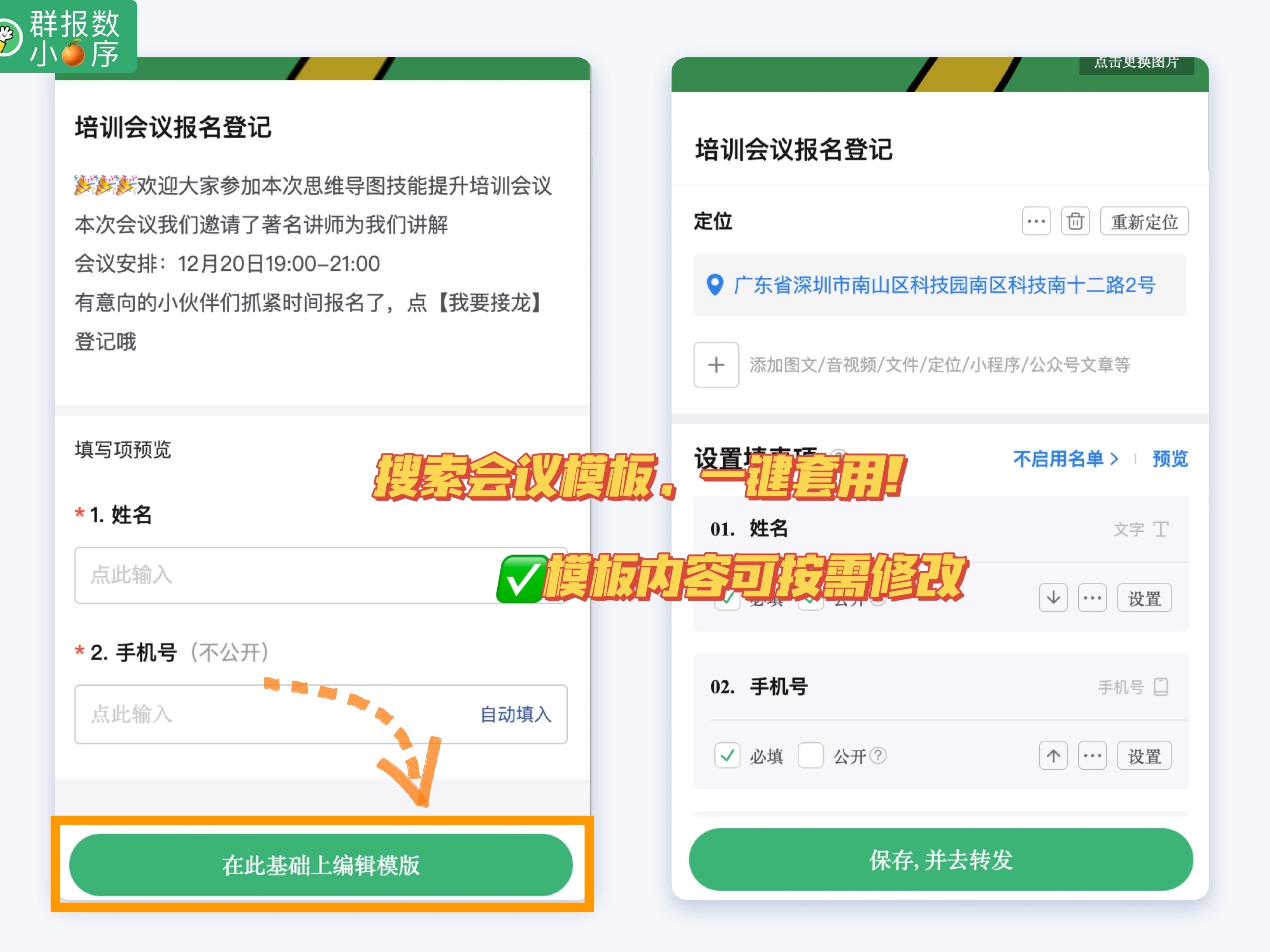 会议签到二维码小程序,怎样制作工作会议签到的二维码