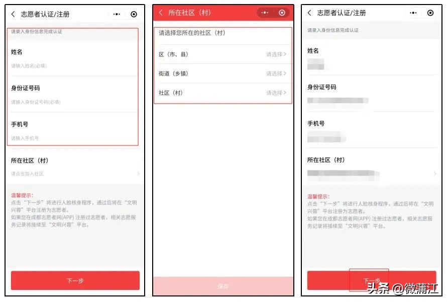 【小城文明观察】《蒲江县志愿服务激励办法（试行）》来了，超多福利等你来解锁！