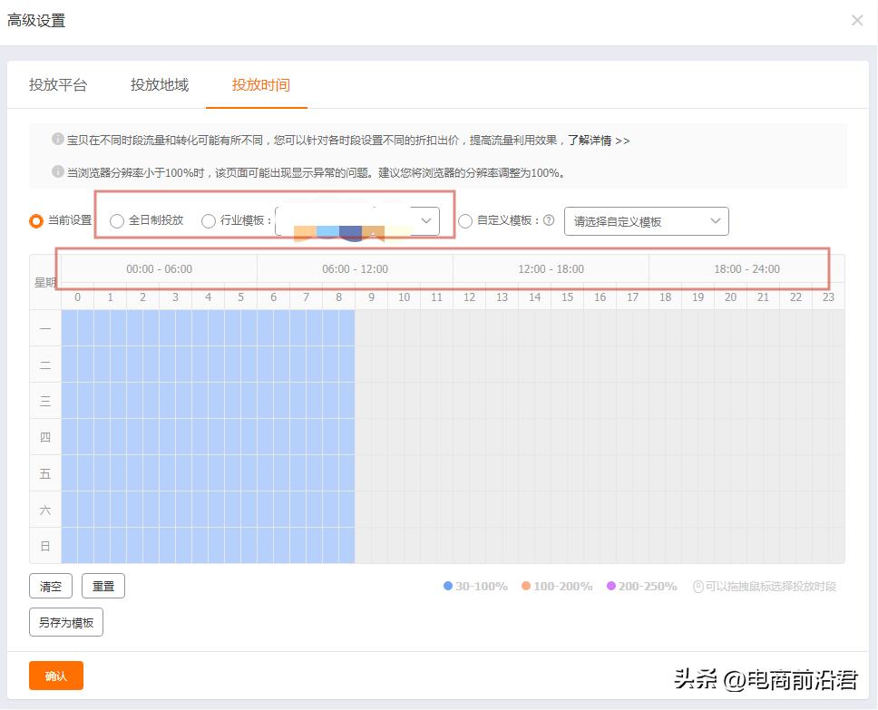 淘宝店铺怎么提高权重和流量,淘宝店铺权重怎么带动流量