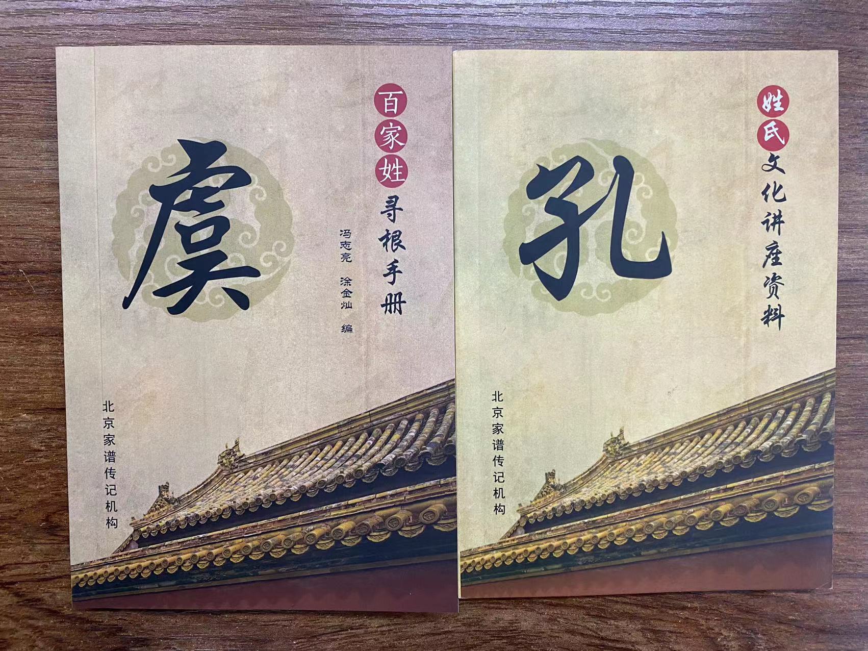 蒋姓氏的起源,河南冯志亮教授