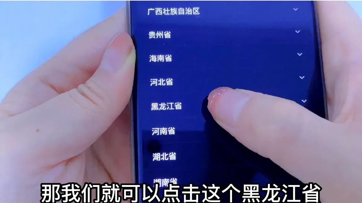 手机使用北斗导航操作步骤,手机如何用北斗导航