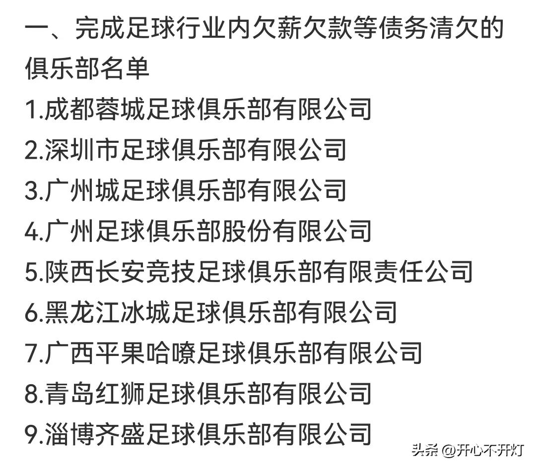 签名靠p！好死不如赖活着还是推倒重来？中国足球何去何从？
