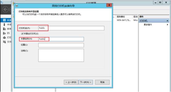 winserver2016装打印机,windowsserver2003添加打印机