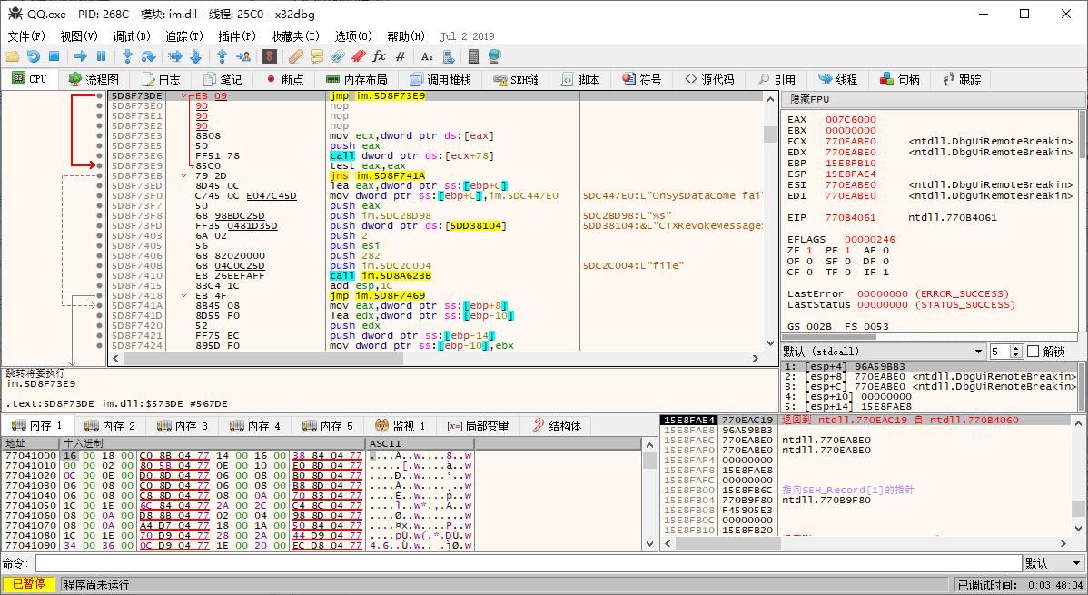 微信防撤回框架,微信防撤回插件原理