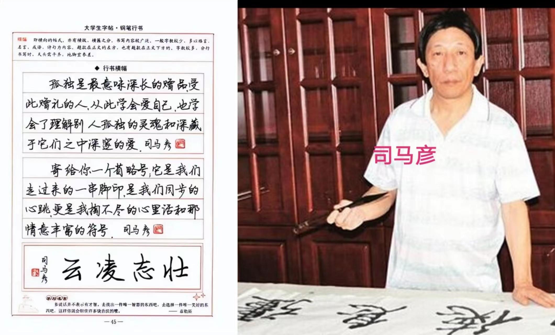 田英章荆霄鹏卢中南字帖的区别,吴玉生荆霄鹏田英章卢中南