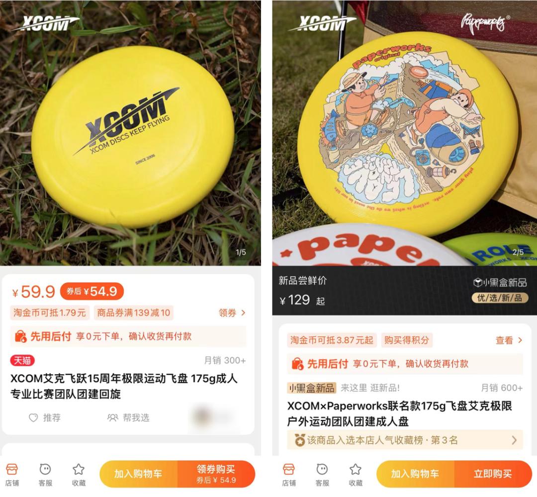 飞盘经营收益,飞盘火爆背后