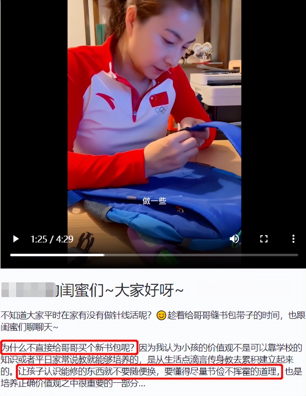 郭晶晶卖货直播,郭晶晶要自己赚钱养家吗