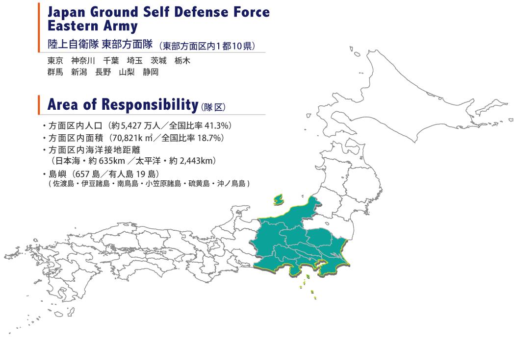 日本陆上自卫队各个师团,日本陆上自卫队成立电子战司令部