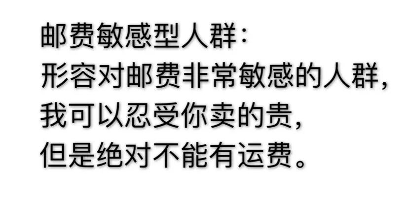 为啥买东西，*疆新**永远不包邮？