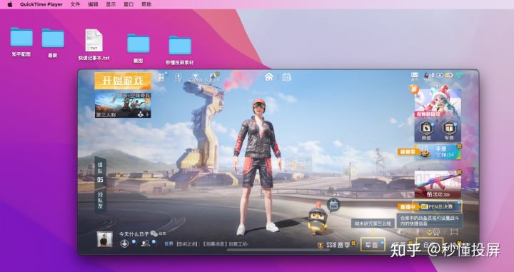 苹果手机游戏怎么投屏到mac电脑,iphone的电影怎么投屏到mac电脑