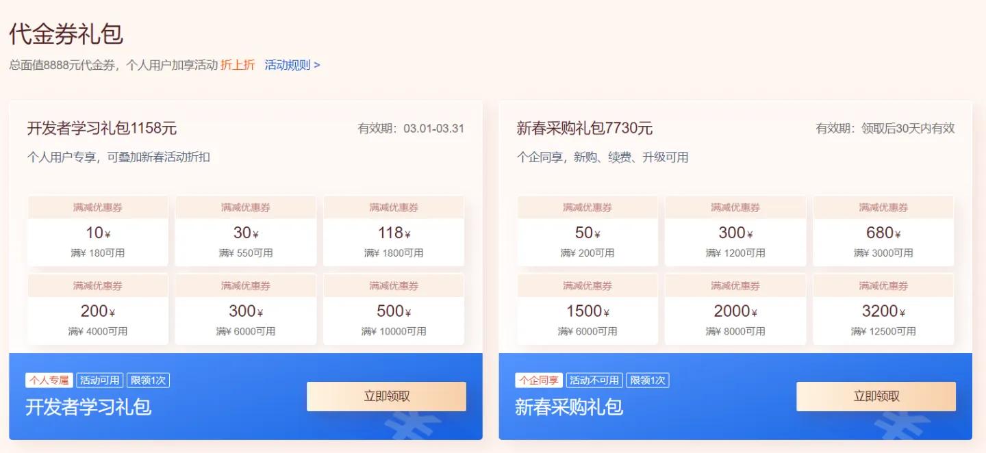 阿里云和华为云哪个云服务器好,购买云服务器哪个最便宜