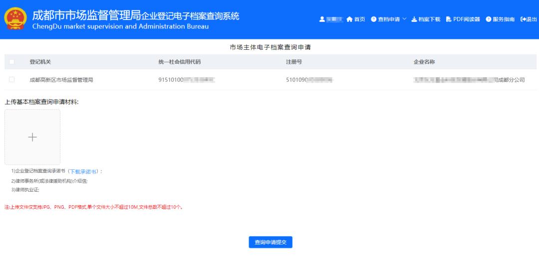 成都律师事务所官网查询,律师网上查询企业工商档案