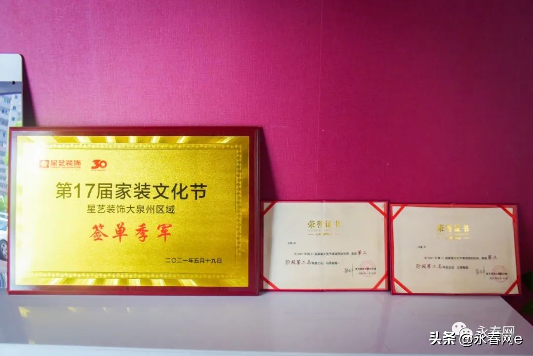 永春个体工商户江刚:做装修=做朋友,让每一位客户感动