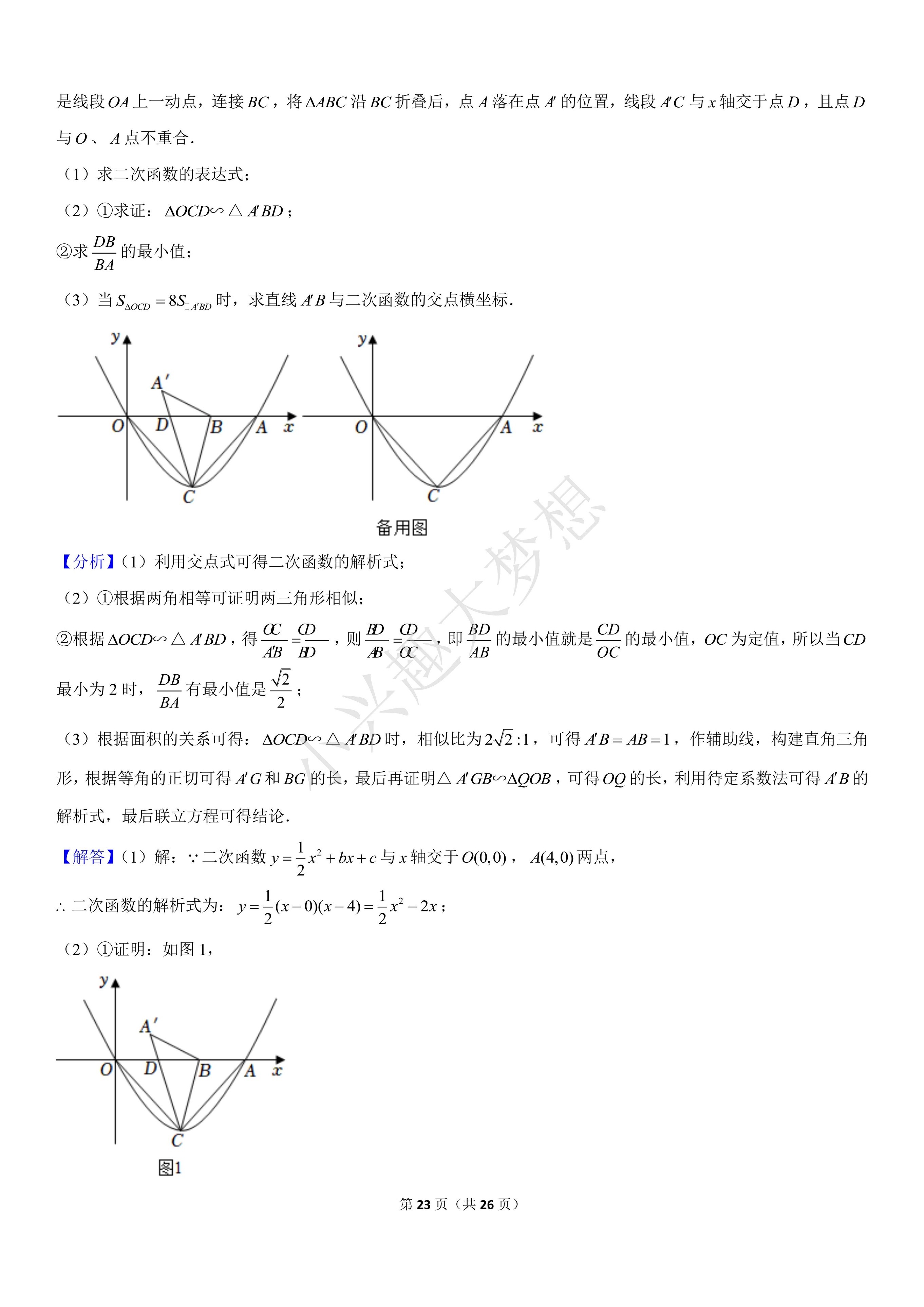 2022年宿迁中考数学试卷,2020年宿迁市中考数学试卷及答案
