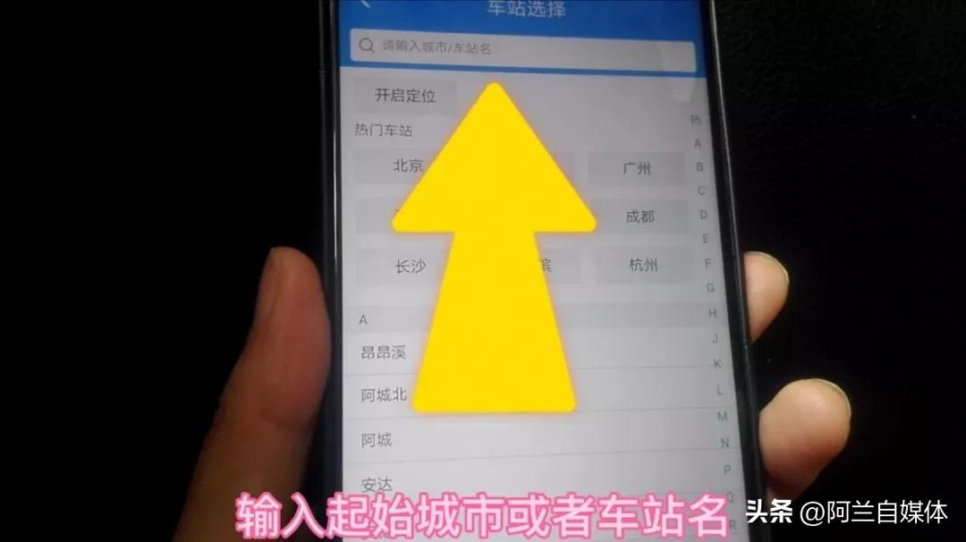 怎样在手机上改签火车票,在车站买的火车票改签怎么操作