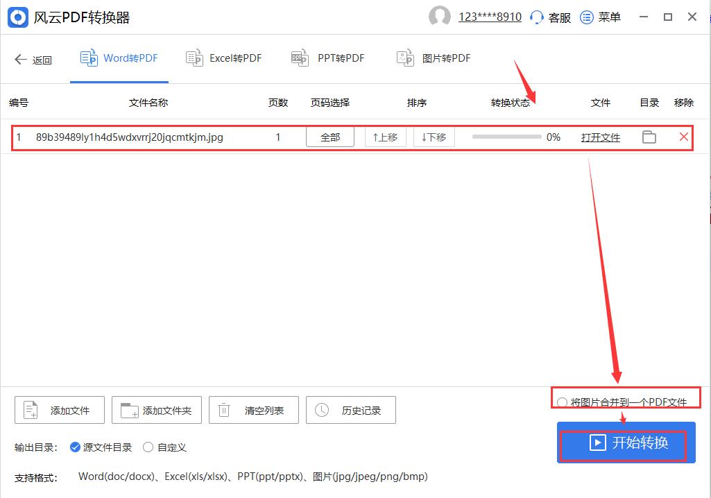 怎样扫描文件变成pdf放进u盘,扫描文件如何弄成一个完整的pdf