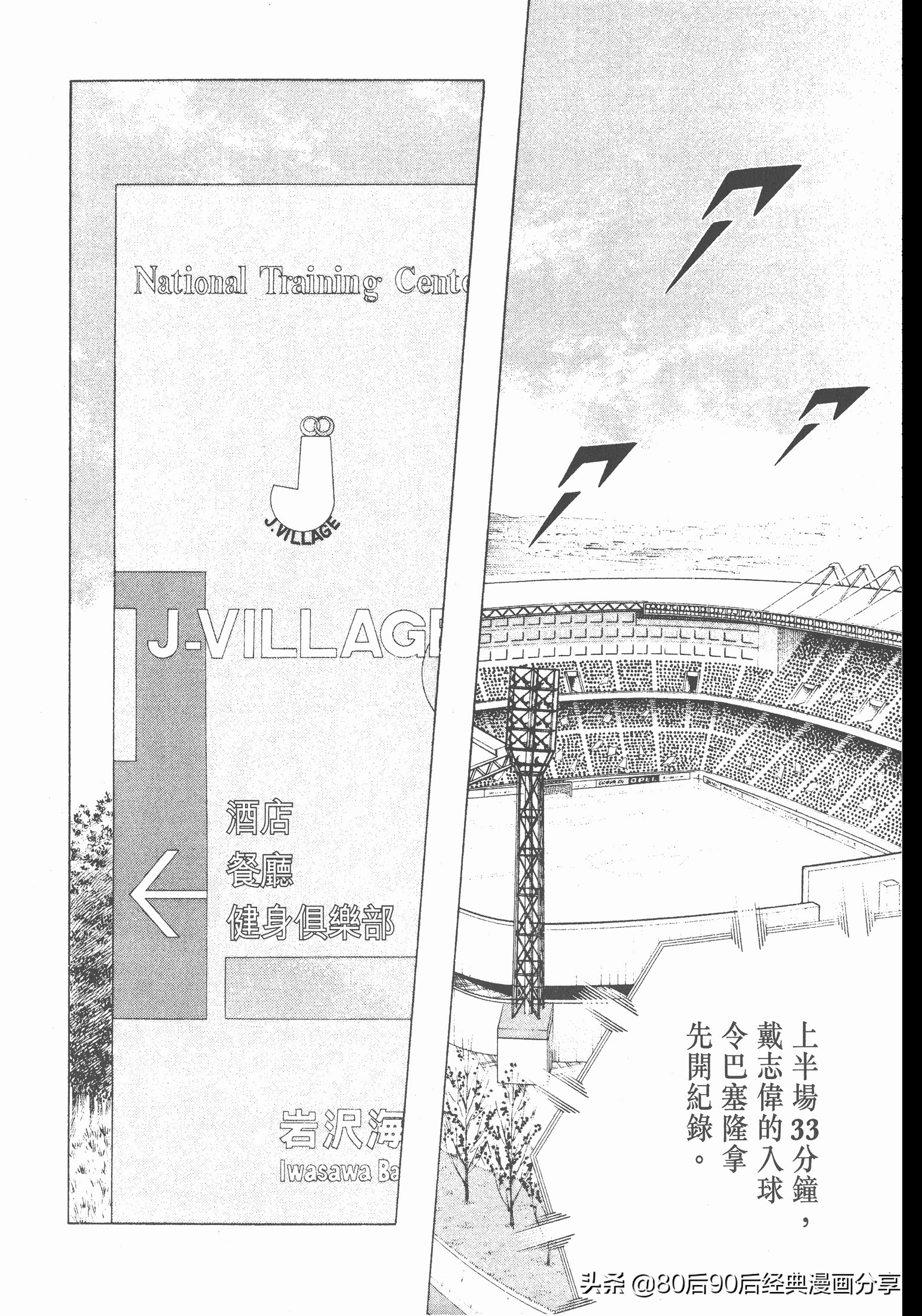 足球小將.GOLDEN-23卷001下