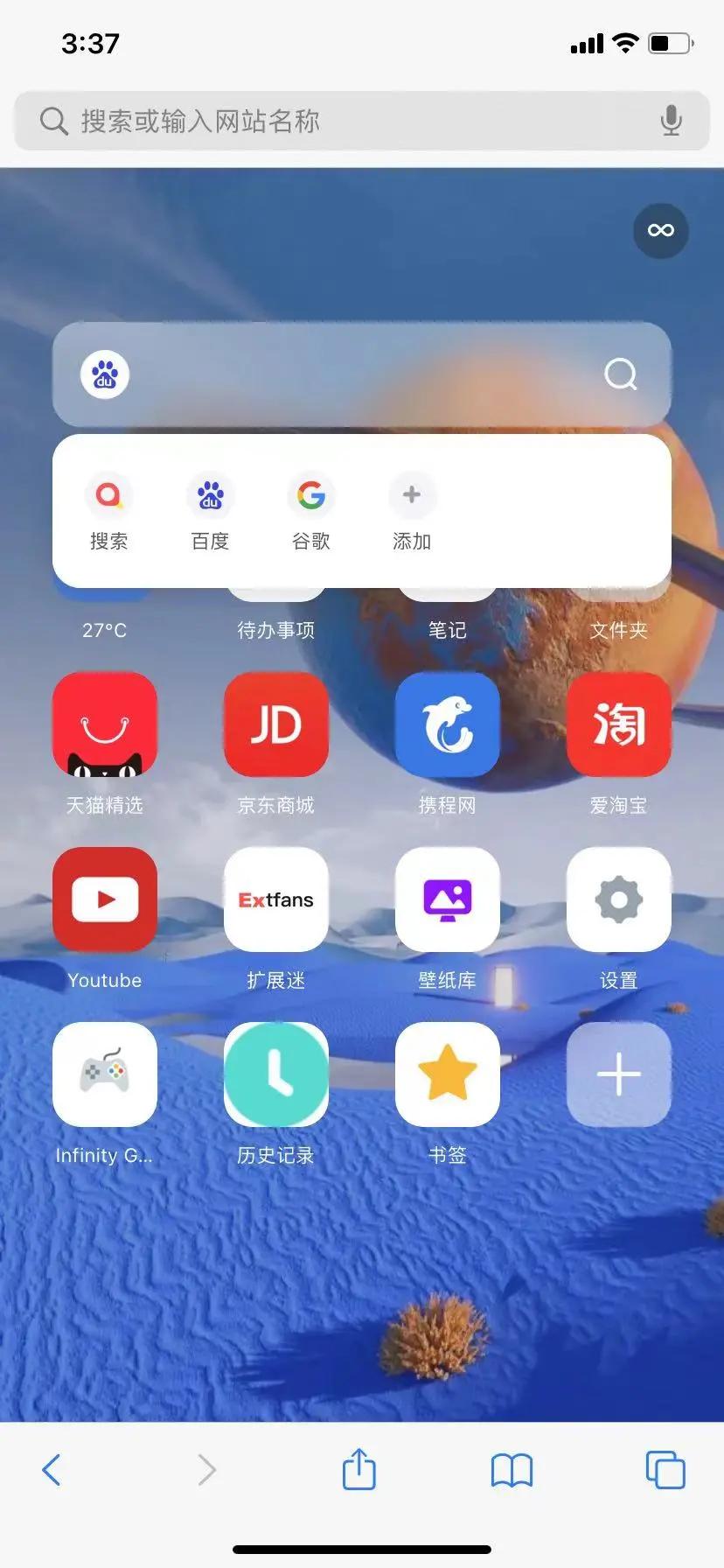ipad浏览器如何添加插件,ipad浏览器添加标签