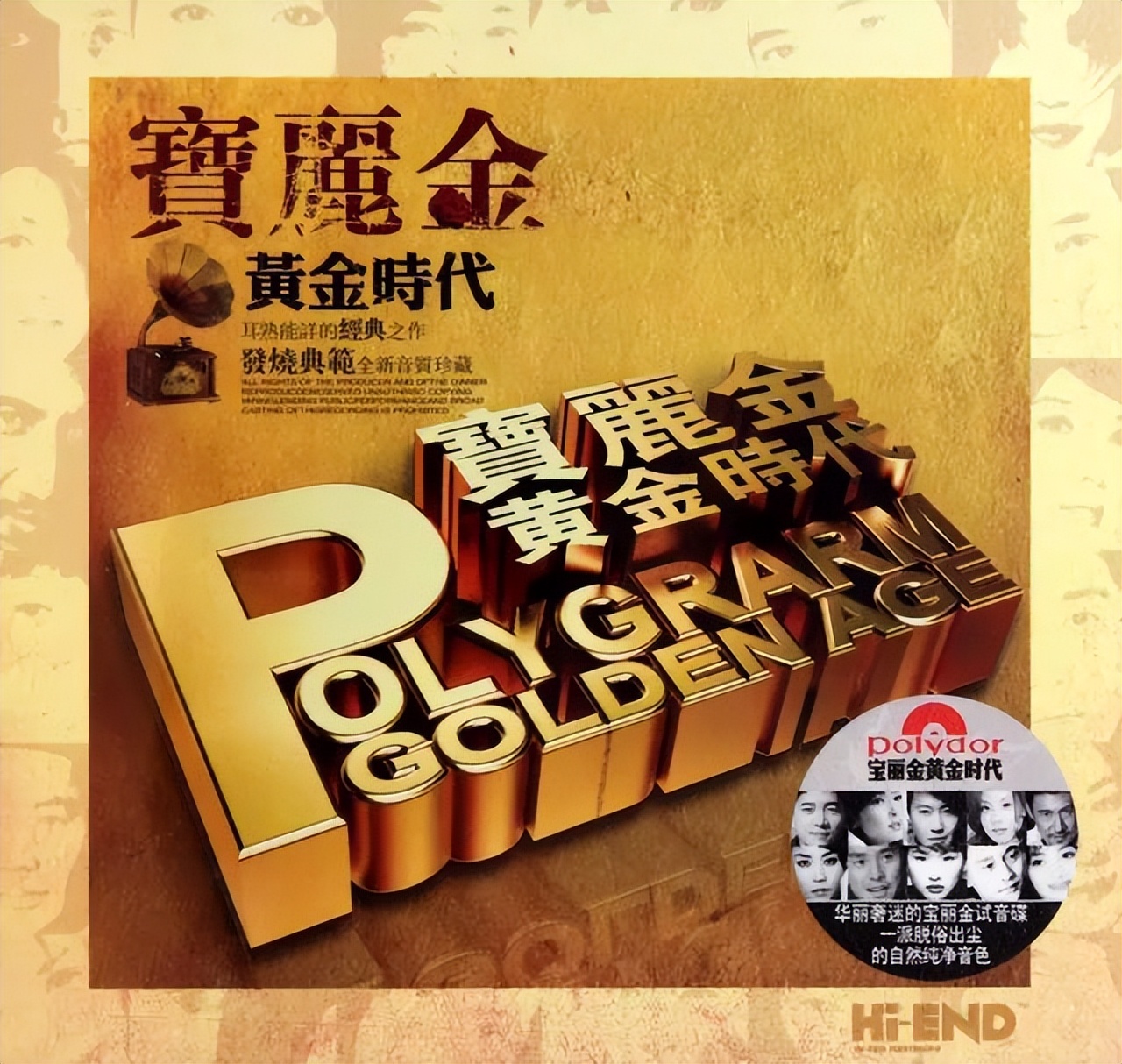 宝丽金四朵金花vs滚石四朵金花,宝丽金公认四朵金花