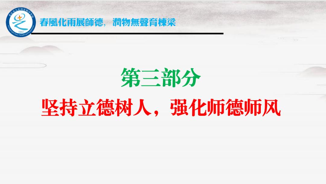 小学班主任工作论坛ppt课件,班主任培训ppt课件2022年