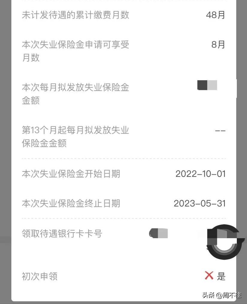 怎么申领失业保险补助金最新流程,失业补助金领了怎么领失业保险金