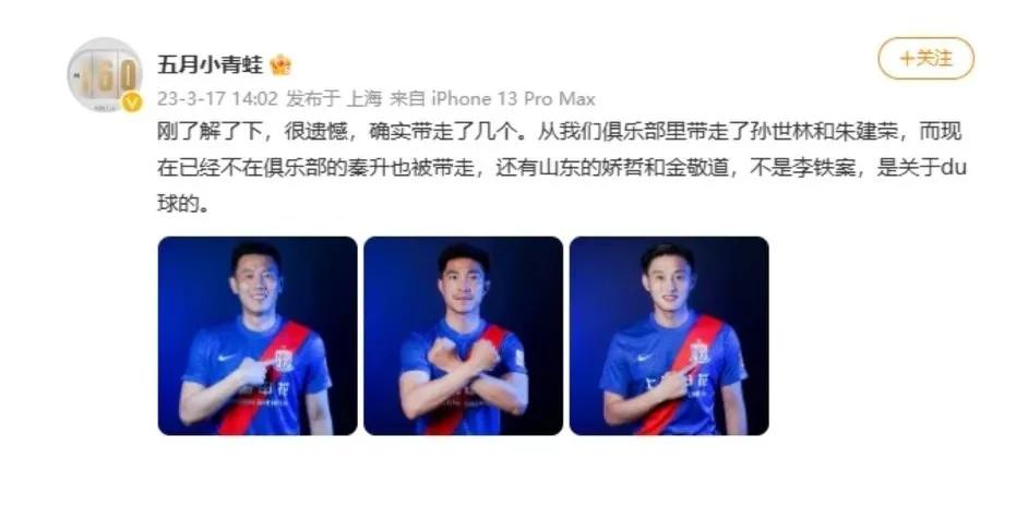 大瓜爆料多名球员涉赌，中国“小坎特”金敬道最令人惋惜