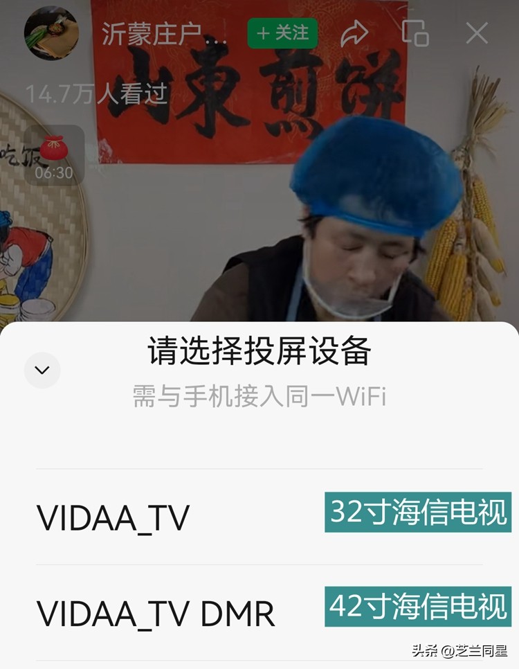 手机投屏电视，应该如何操作？