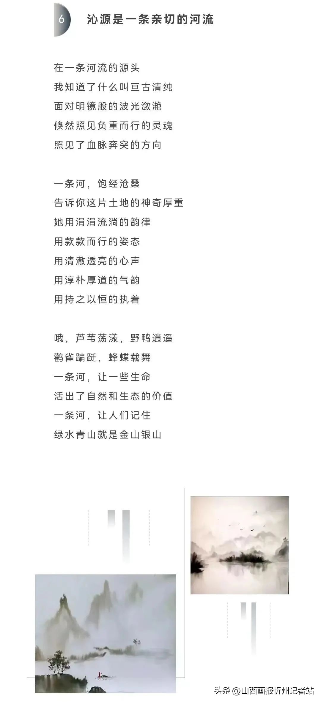 山西中华文化促进会常务副主席郭新民荣获《诗刊》主办“云时代·新工业诗歌奖”特别荣誉奖