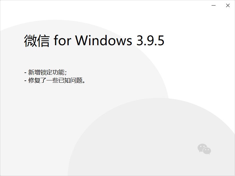 微信电脑版3.8.1.26新功能,微信pc版本3.8.0.41功能
