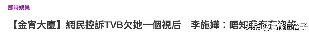 tvb颁奖礼胸口碎大石,tvb颁奖礼勾心斗角合照站位