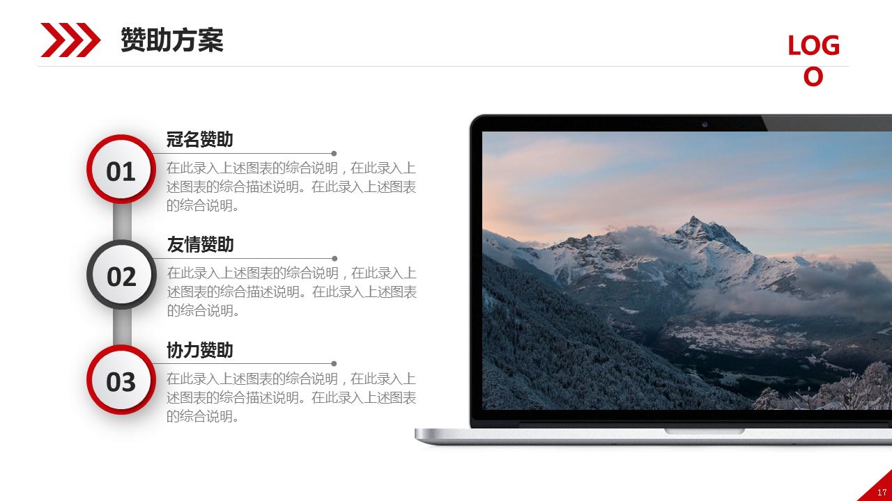 营销策划书模板ppt免费,营销策划案例分析ppt模板