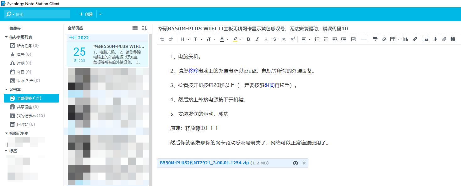 华硕b550m-pluswifi是什么网卡,华硕b550m-pluswifi无法使用
