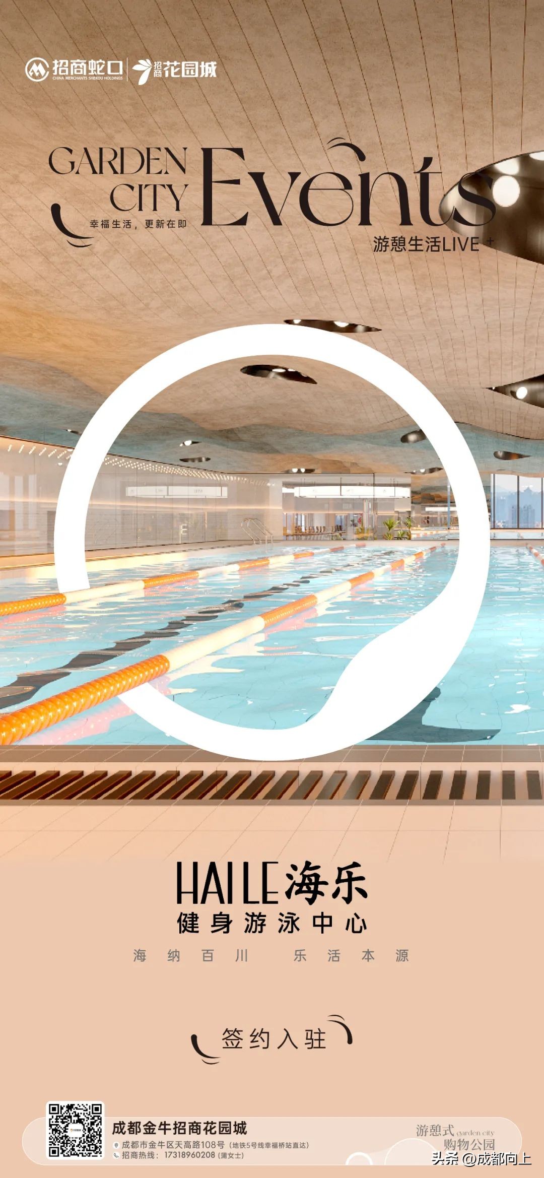 金牛区北部新城招商花园城,成都成华招商花园城