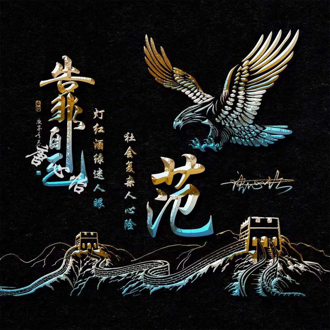 微信头像招财好运非主流姓氏,独一无二的微信个性姓氏头像卡通