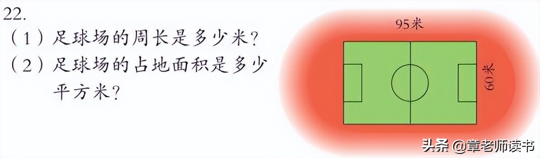 三年级下册数学图形的变化教案,青岛版数学三年级第九导图