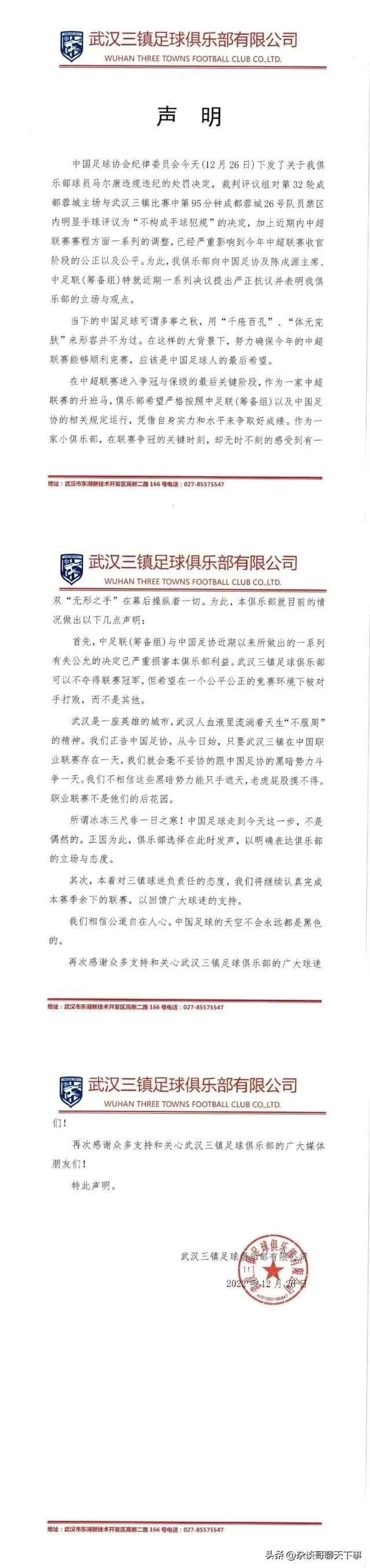 分析一下中国足球的现状,浅析中国足球无法崛起的原因