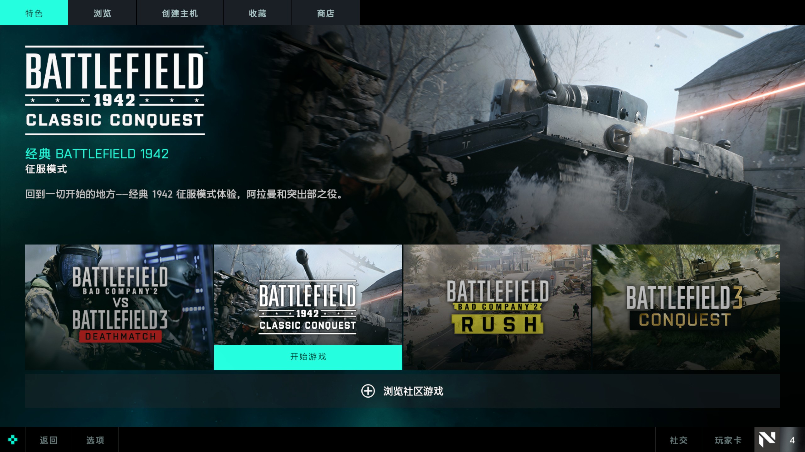 战地2042试玩录像,战地2042测试版能玩什么