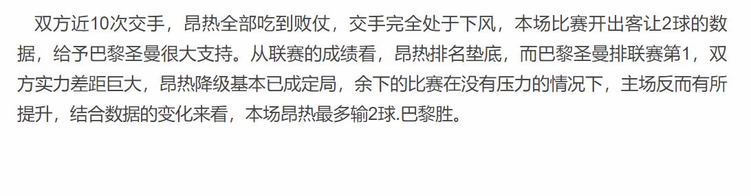 竞彩足球今日推荐实单奥萨苏纳,今日足球竞彩推荐海登海姆奥厄