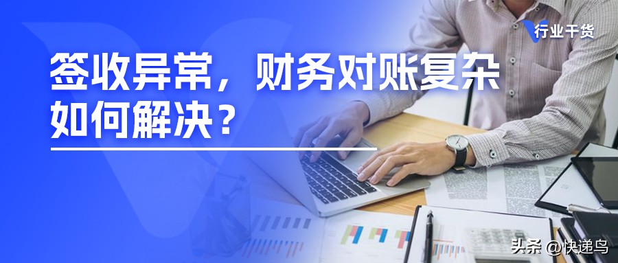 物流异常签收是什么意思,物流异常签收冻结资金多久解除