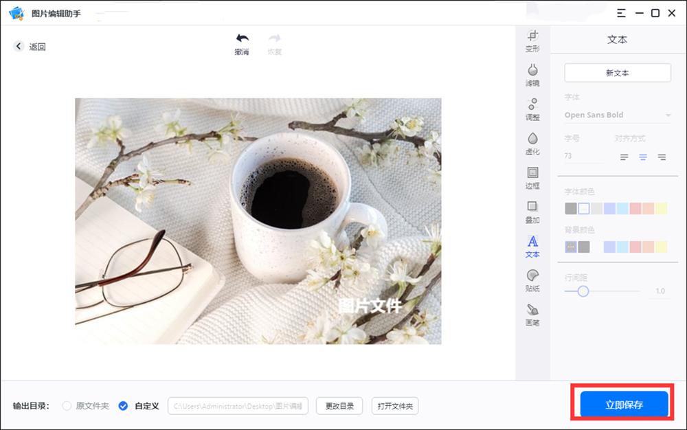 如何在照片上直接编辑文字,照片上怎样编辑文字