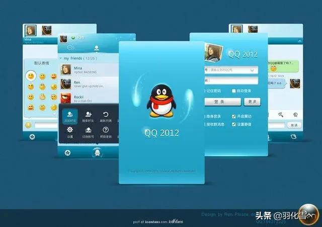 最初的QQ长什么样？还记得你是什么时候入坑的吗？