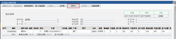 汽配云erp使用教程,汽配云erp管理软件
