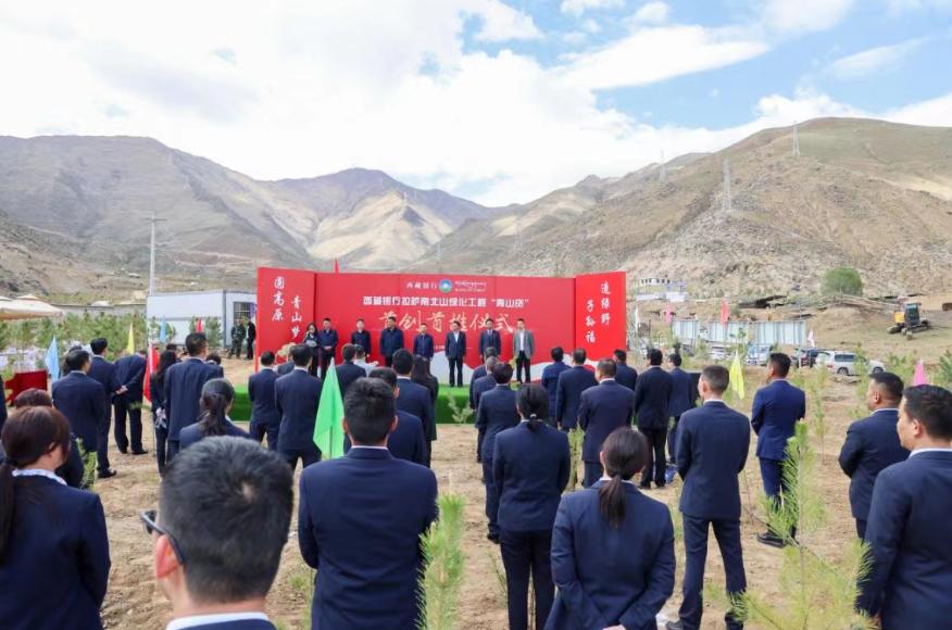 *藏西**银行日喀则分行与青海云鑫实业集团有限公司签订1亿元“青山贷”授信协议