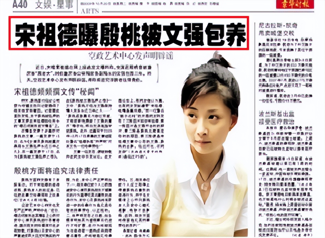 殷桃的坎坷情史,殷桃最新情史