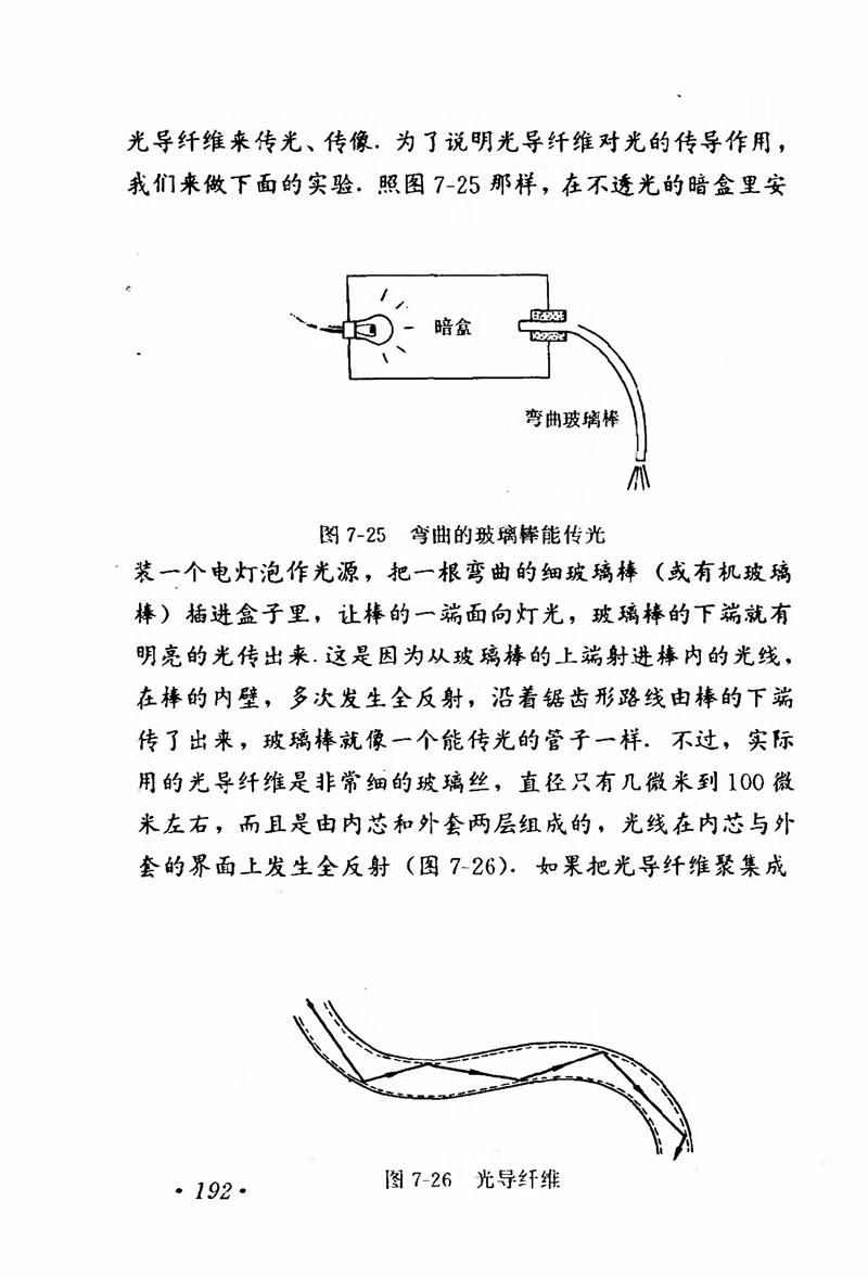 高中物理课本必修二第一章,人教版高中物理必修第二册书