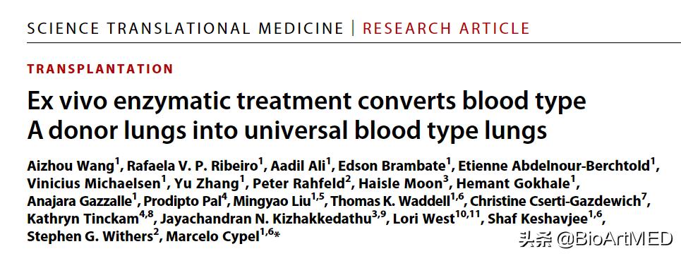 打破血型相斥的壁垒——通用血型肺移植供体是怎样诞生的？