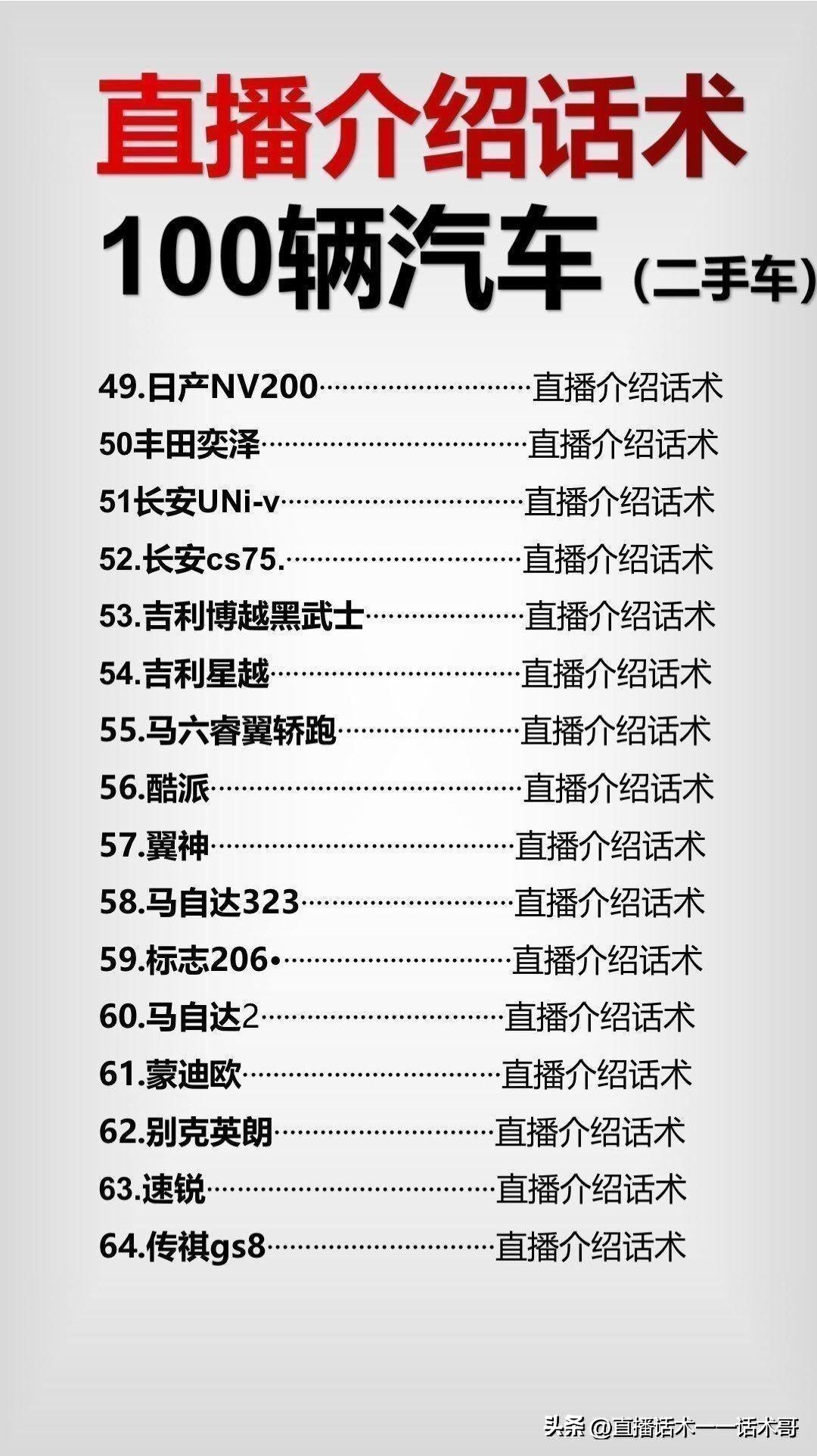 马6睿翼档位教学视频,马六睿翼时间调整视频