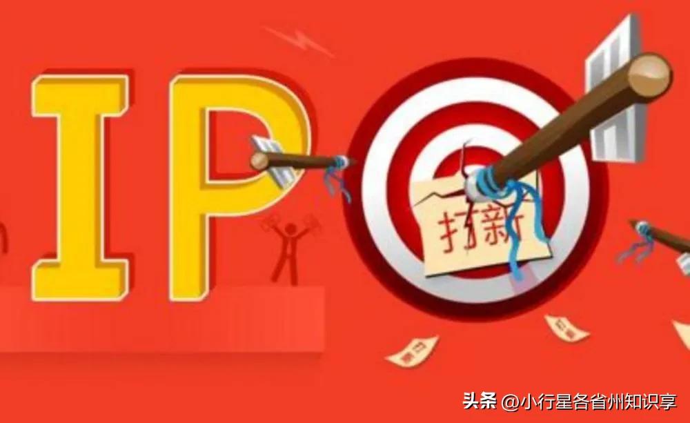 最佳策略打新股,打新股的玩法及买卖须知