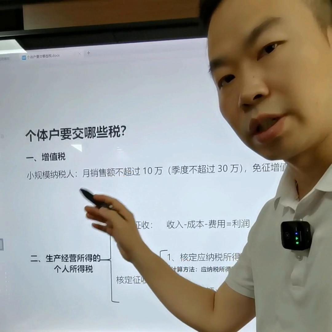抖音小店个体户不开票需要交税吗,抖音个体工商户收入怎么办理交税